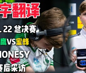 NGSPORTS-包含Doinb在老鹰比赛中战术调整，爆冷引发热议！的词条