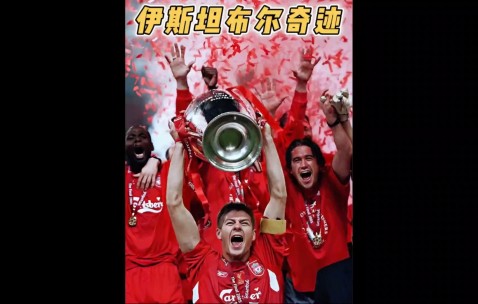 南宫体育-里程碑夜！AC米兰远射贴柱，社区盾今晨刷纪录，形势明朗，训练强度显著提升的简单介绍